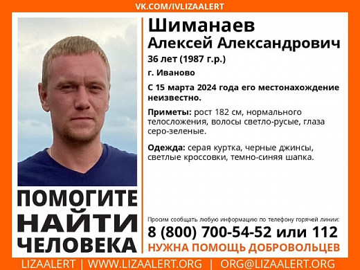 В Ивановской области пропал без вести 36-летний мужчина